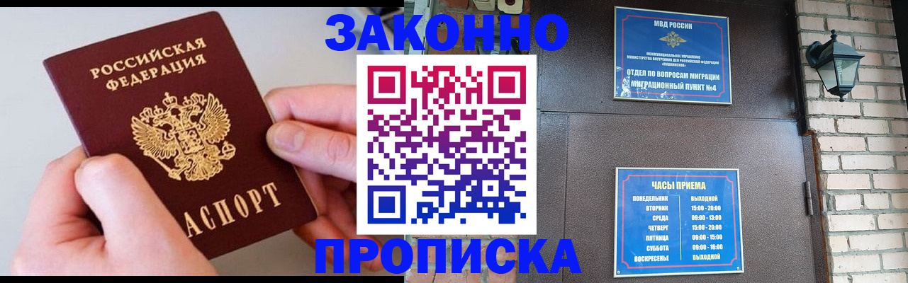 миграционный учет в Новоульяновске