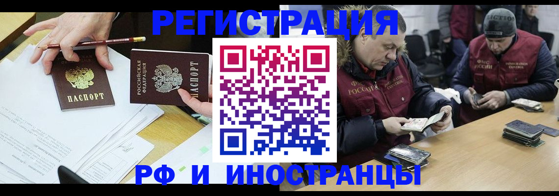 временная регистрация недорого в Новоульяновске